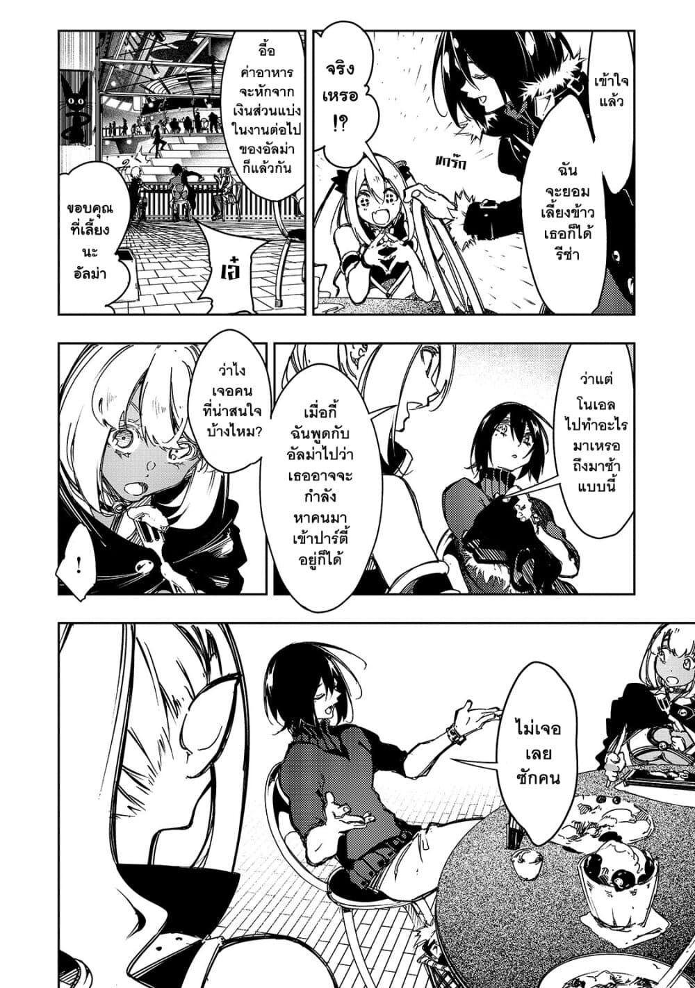 Saikyou no Shien-shoku "Wajutsushi" Dearu Ore wa Sekai Saikyou Kuran o Shitagaeru page 5