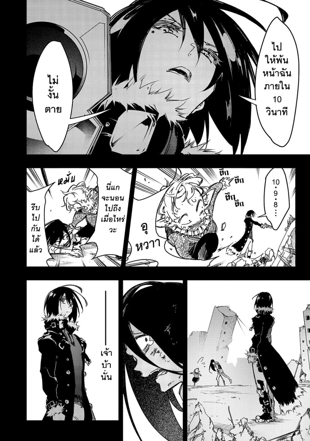 Saikyou no Shien-shoku "Wajutsushi" Dearu Ore wa Sekai Saikyou Kuran o Shitagaeru page 7