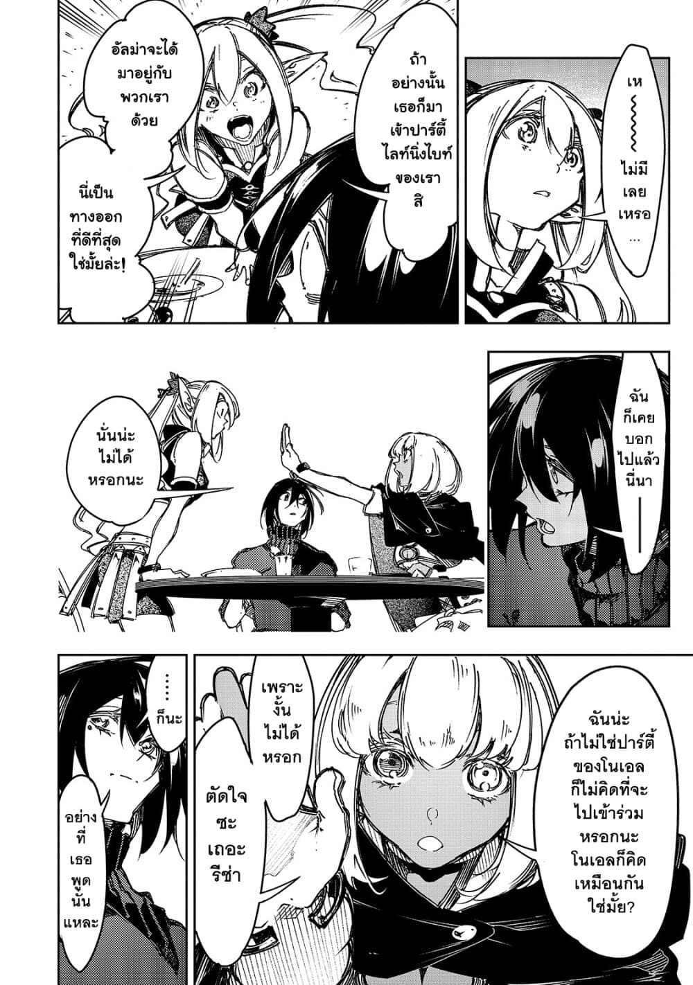 Saikyou no Shien-shoku "Wajutsushi" Dearu Ore wa Sekai Saikyou Kuran o Shitagaeru page 9