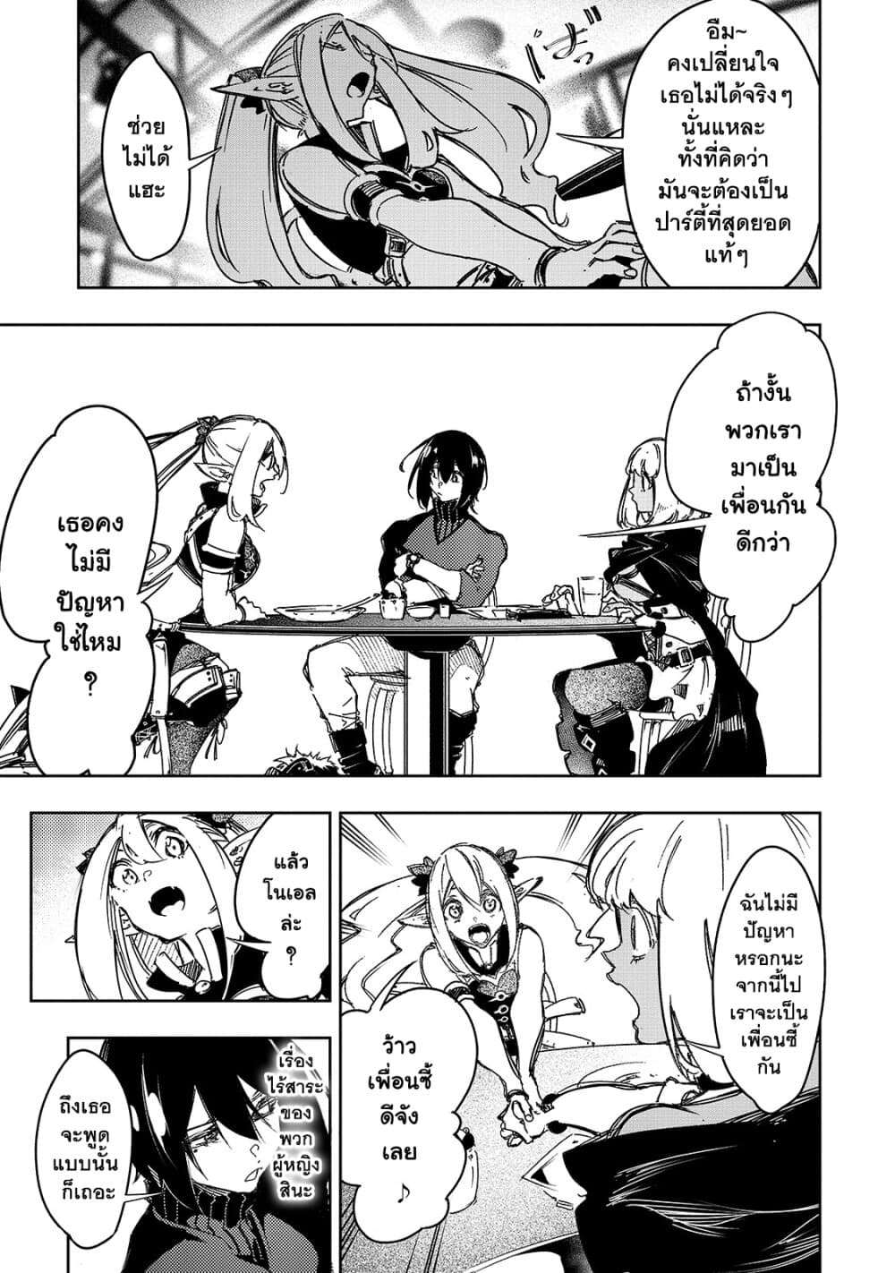 Saikyou no Shien-shoku "Wajutsushi" Dearu Ore wa Sekai Saikyou Kuran o Shitagaeru page 10