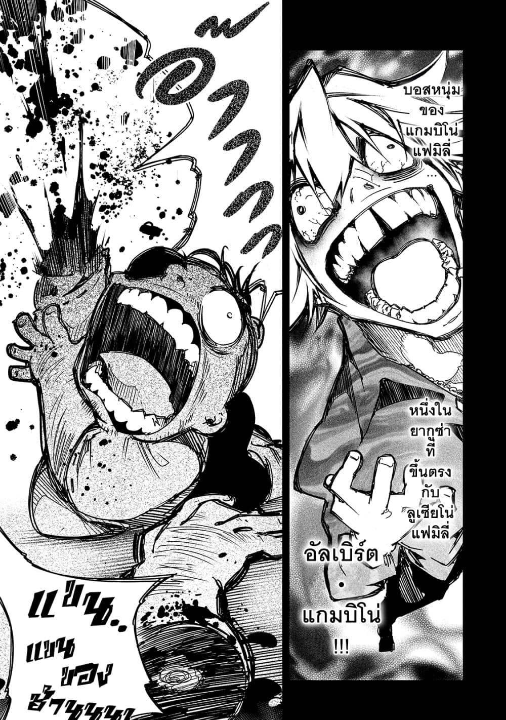 Saikyou no Shien-shoku "Wajutsushi" Dearu Ore wa Sekai Saikyou Kuran o Shitagaeru page 2