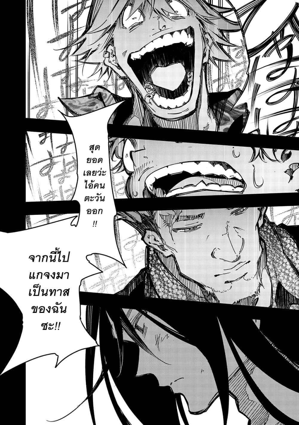 Saikyou no Shien-shoku "Wajutsushi" Dearu Ore wa Sekai Saikyou Kuran o Shitagaeru page 3