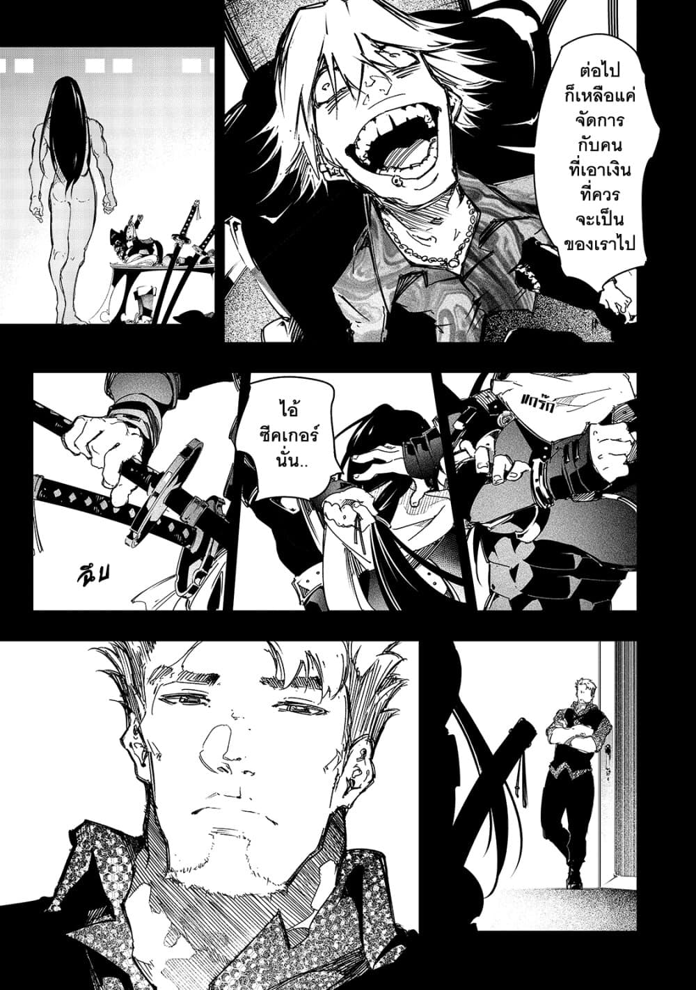 Saikyou no Shien-shoku "Wajutsushi" Dearu Ore wa Sekai Saikyou Kuran o Shitagaeru page 4