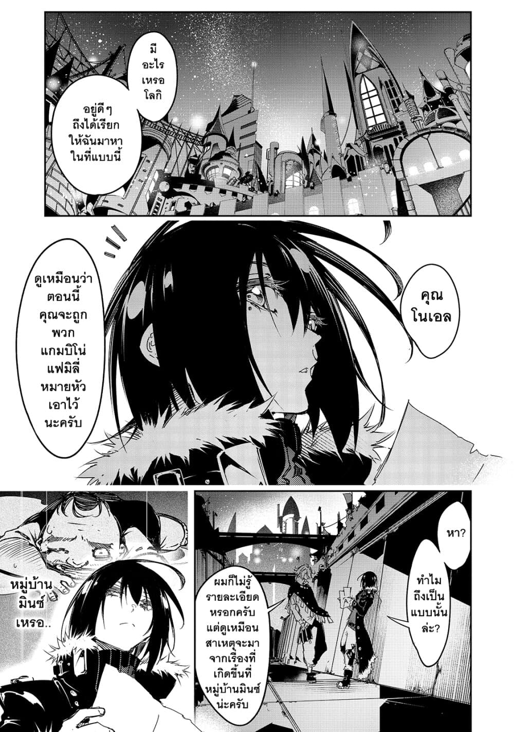 Saikyou no Shien-shoku "Wajutsushi" Dearu Ore wa Sekai Saikyou Kuran o Shitagaeru page 6