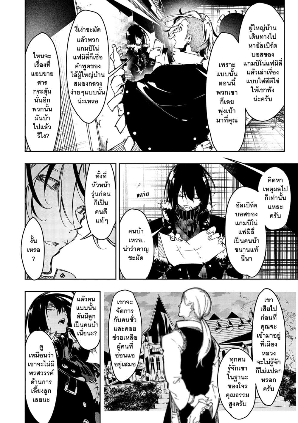 Saikyou no Shien-shoku "Wajutsushi" Dearu Ore wa Sekai Saikyou Kuran o Shitagaeru page 7