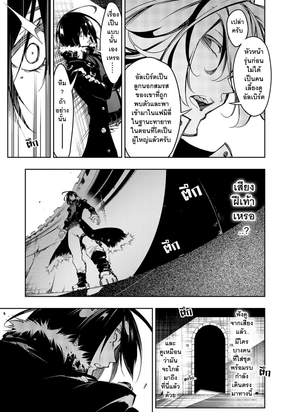 Saikyou no Shien-shoku "Wajutsushi" Dearu Ore wa Sekai Saikyou Kuran o Shitagaeru page 8
