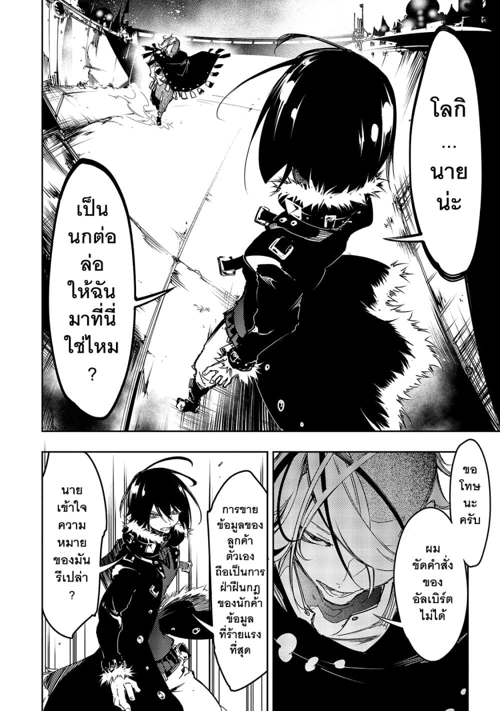 Saikyou no Shien-shoku "Wajutsushi" Dearu Ore wa Sekai Saikyou Kuran o Shitagaeru page 9