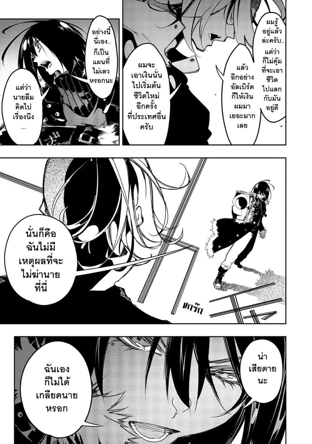 Saikyou no Shien-shoku "Wajutsushi" Dearu Ore wa Sekai Saikyou Kuran o Shitagaeru page 10