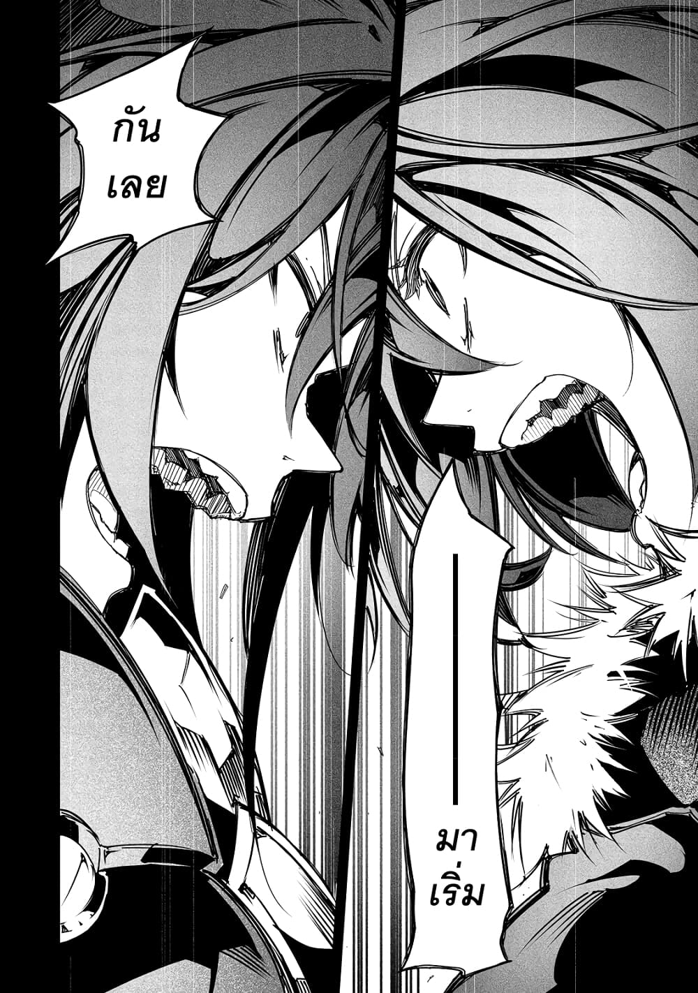 Saikyou no Shien-shoku "Wajutsushi" Dearu Ore wa Sekai Saikyou Kuran o Shitagaeru page 3