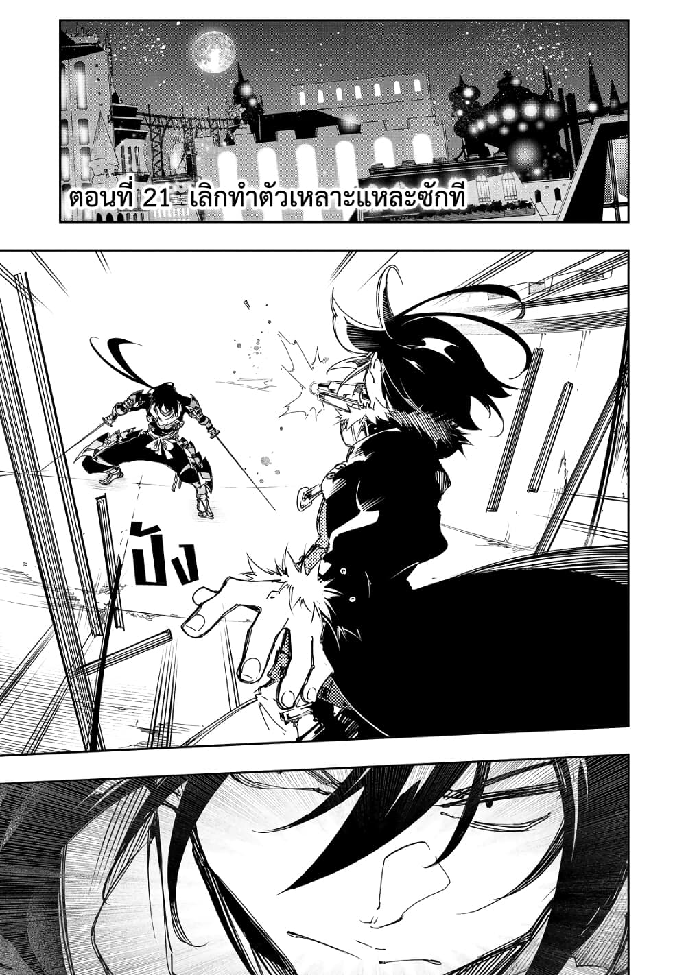 Saikyou no Shien-shoku "Wajutsushi" Dearu Ore wa Sekai Saikyou Kuran o Shitagaeru page 4