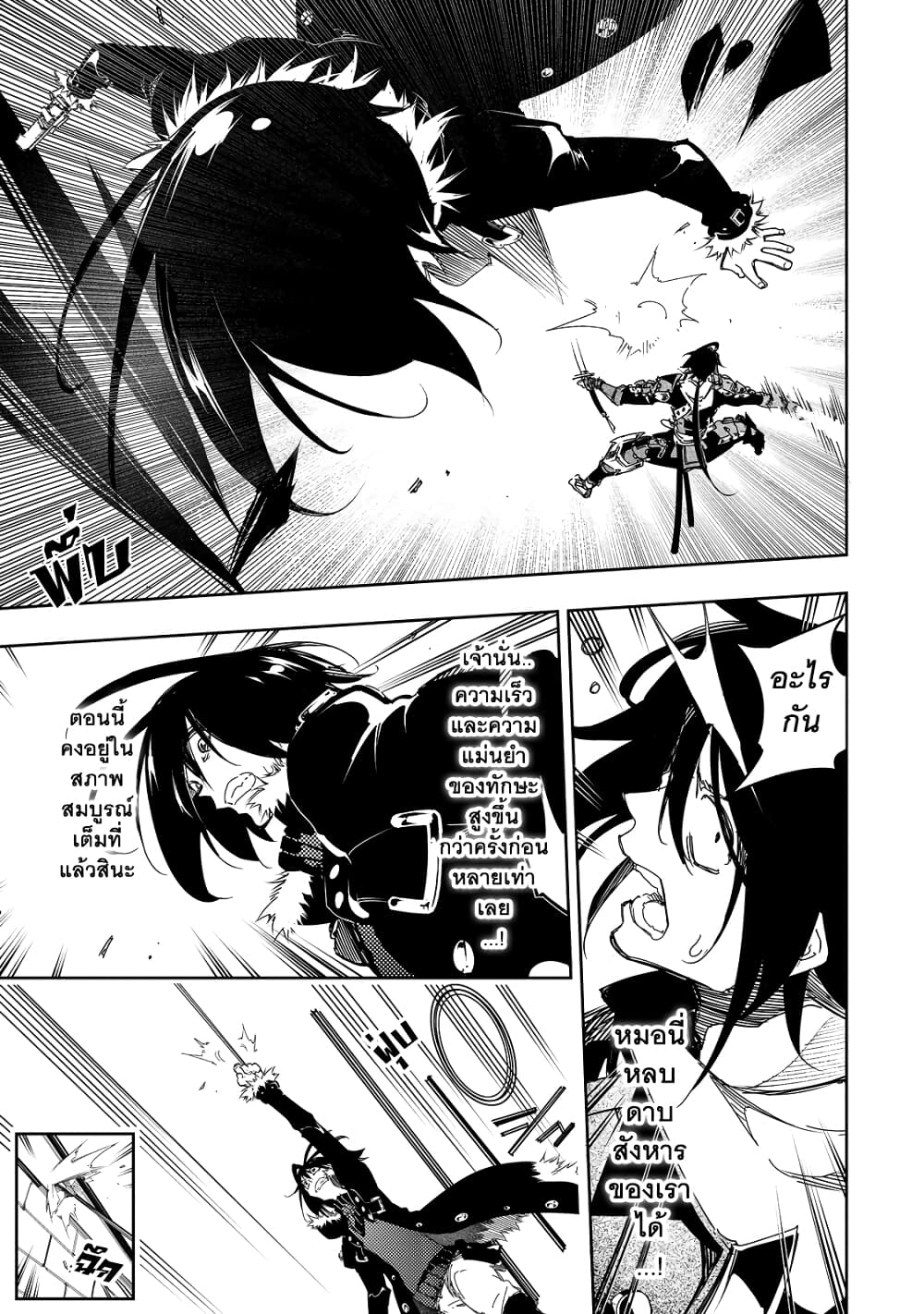 Saikyou no Shien-shoku "Wajutsushi" Dearu Ore wa Sekai Saikyou Kuran o Shitagaeru page 6