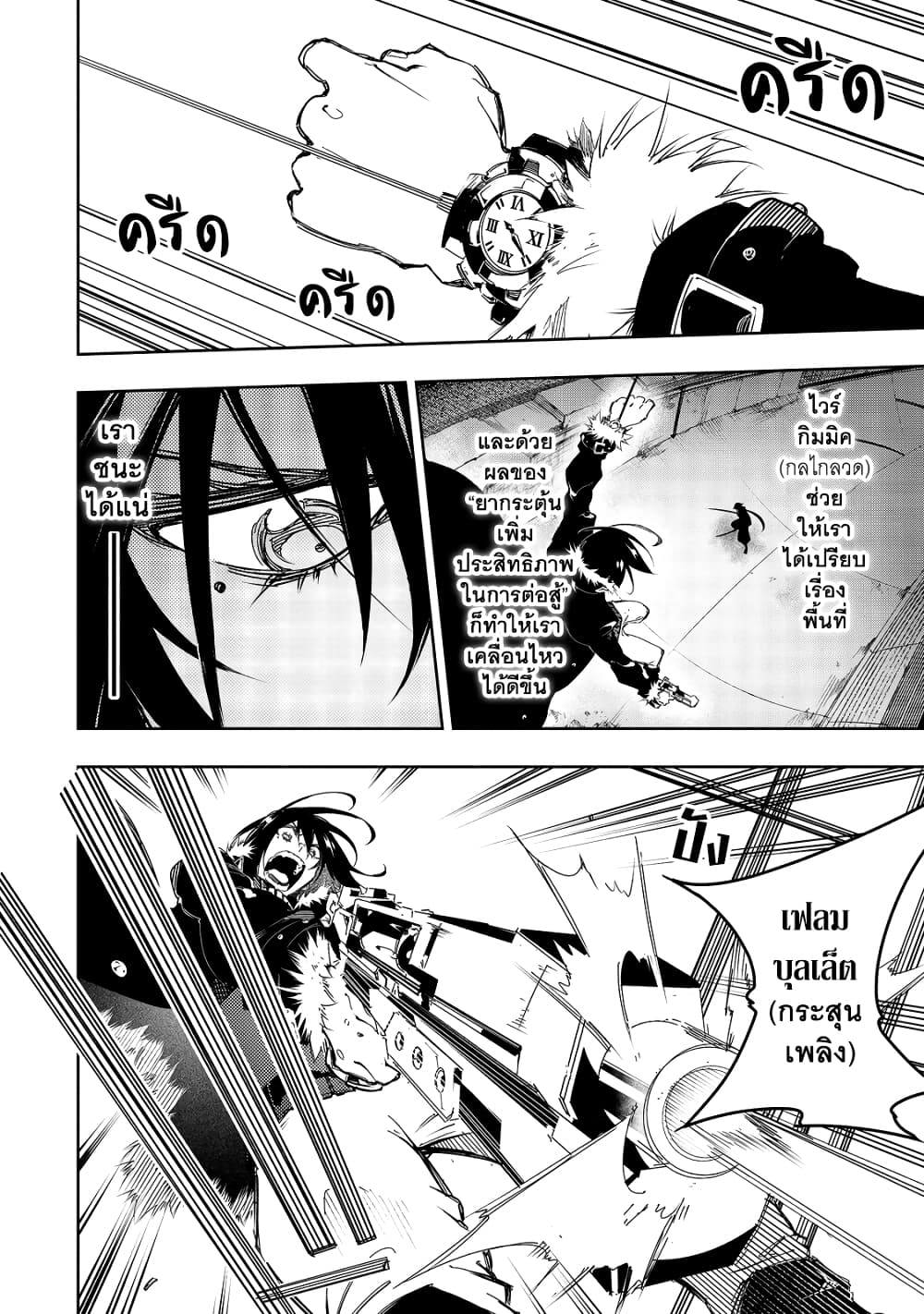 Saikyou no Shien-shoku "Wajutsushi" Dearu Ore wa Sekai Saikyou Kuran o Shitagaeru page 7