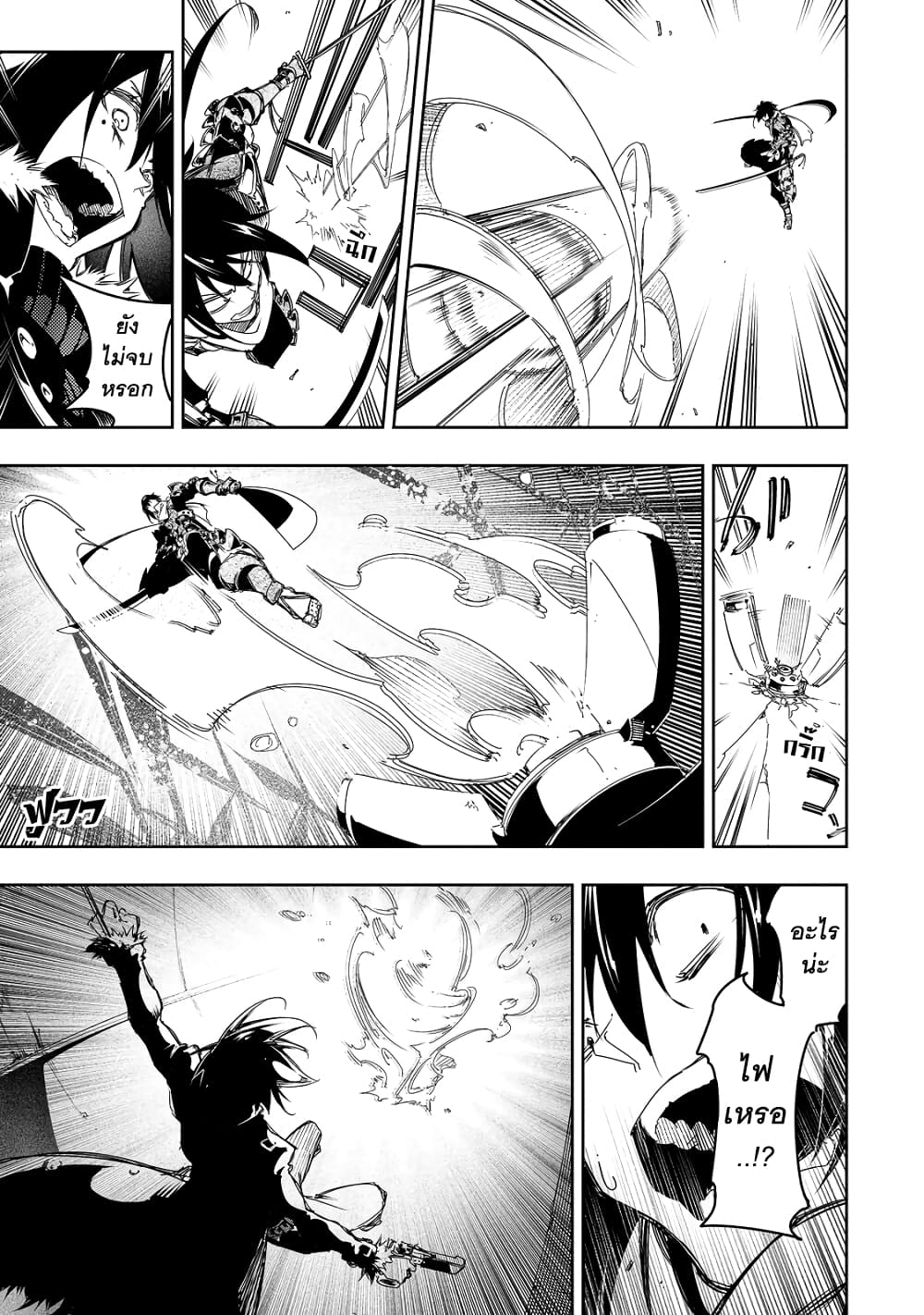Saikyou no Shien-shoku "Wajutsushi" Dearu Ore wa Sekai Saikyou Kuran o Shitagaeru page 8