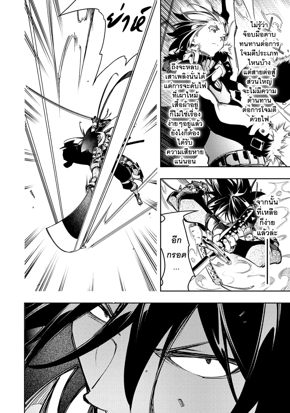 Saikyou no Shien-shoku "Wajutsushi" Dearu Ore wa Sekai Saikyou Kuran o Shitagaeru page 9