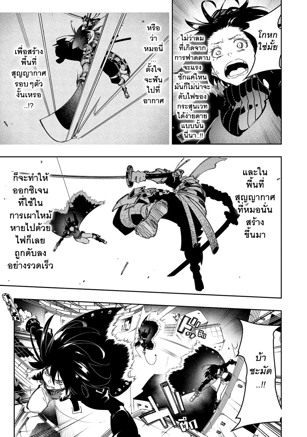 Saikyou no Shien-shoku "Wajutsushi" Dearu Ore wa Sekai Saikyou Kuran o Shitagaeru page 10