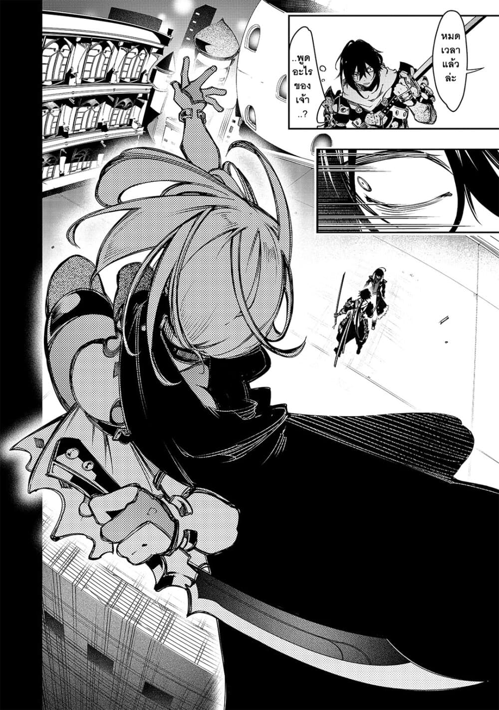 Saikyou no Shien-shoku "Wajutsushi" Dearu Ore wa Sekai Saikyou Kuran o Shitagaeru page 4