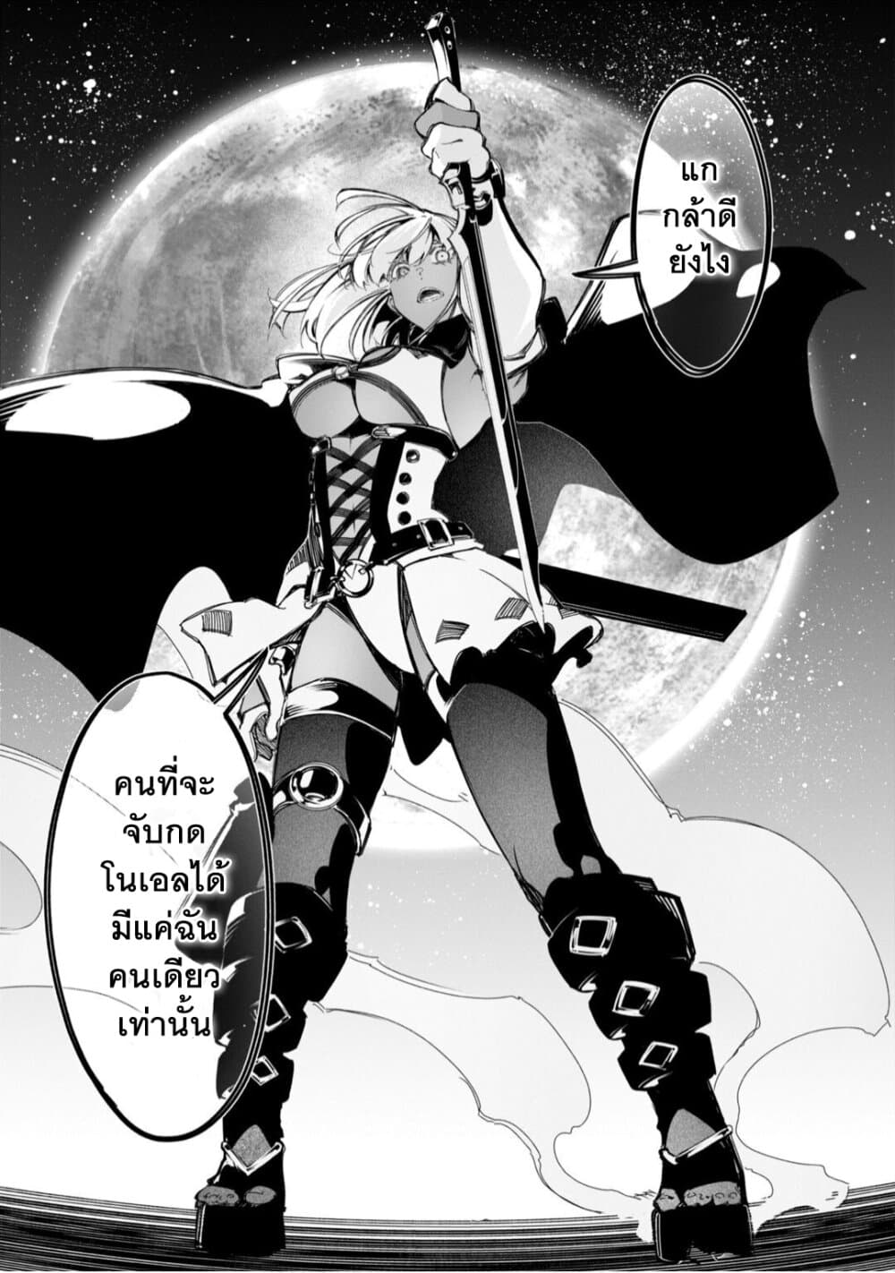 Saikyou no Shien-shoku "Wajutsushi" Dearu Ore wa Sekai Saikyou Kuran o Shitagaeru page 5
