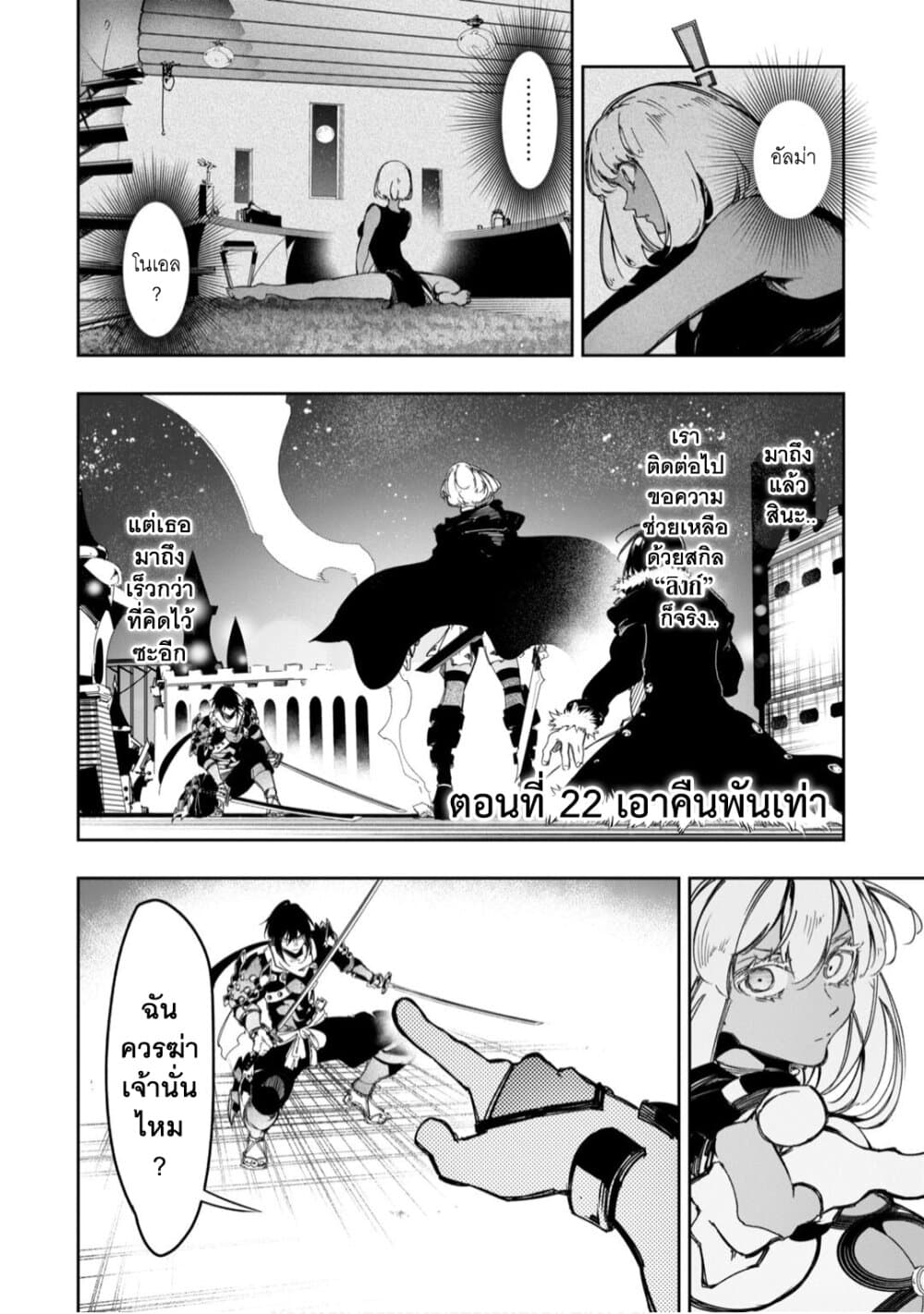 Saikyou no Shien-shoku "Wajutsushi" Dearu Ore wa Sekai Saikyou Kuran o Shitagaeru page 6