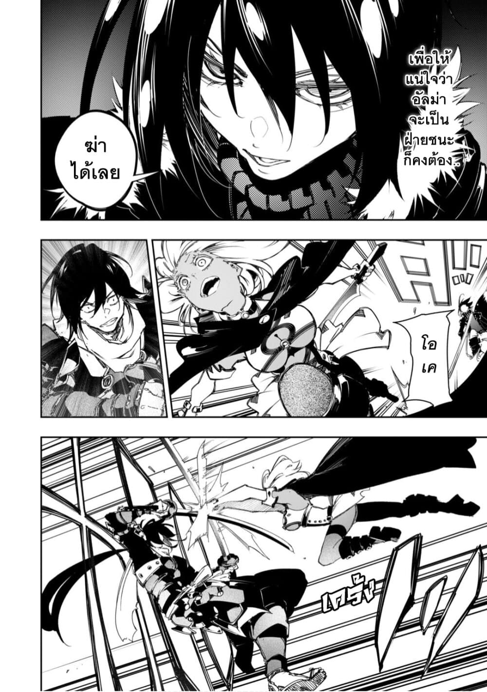 Saikyou no Shien-shoku "Wajutsushi" Dearu Ore wa Sekai Saikyou Kuran o Shitagaeru page 8