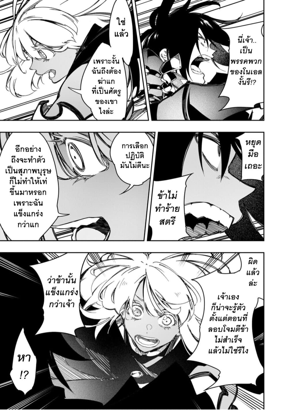 Saikyou no Shien-shoku "Wajutsushi" Dearu Ore wa Sekai Saikyou Kuran o Shitagaeru page 9