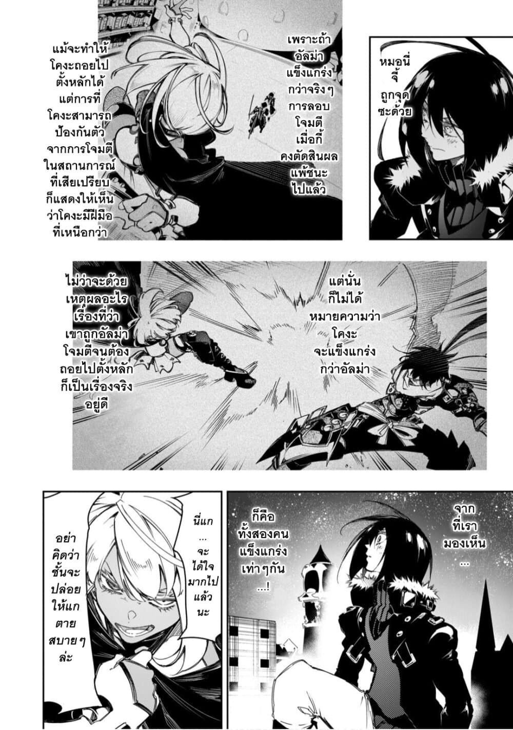 Saikyou no Shien-shoku "Wajutsushi" Dearu Ore wa Sekai Saikyou Kuran o Shitagaeru page 10