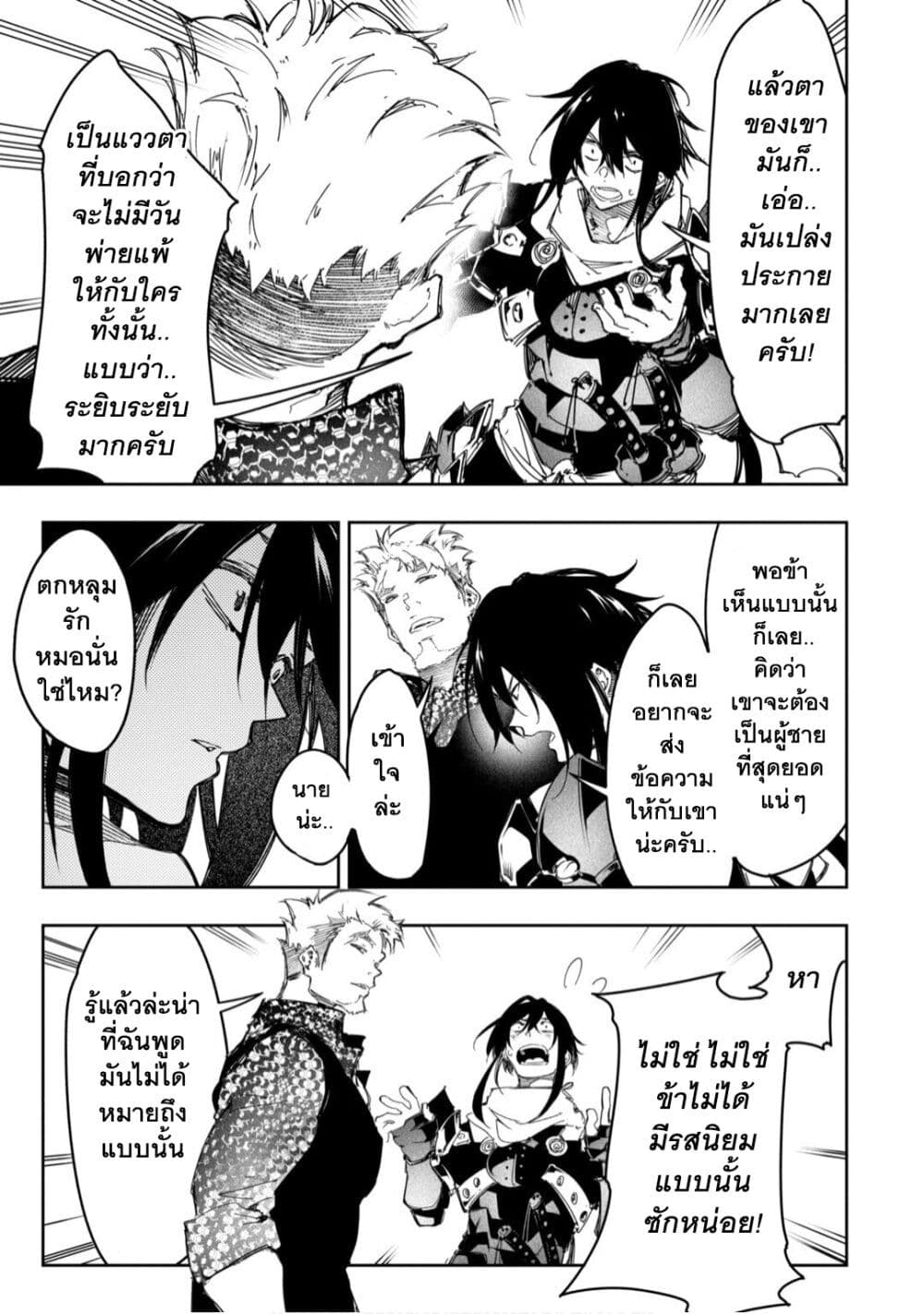 Saikyou no Shien-shoku "Wajutsushi" Dearu Ore wa Sekai Saikyou Kuran o Shitagaeru page 3