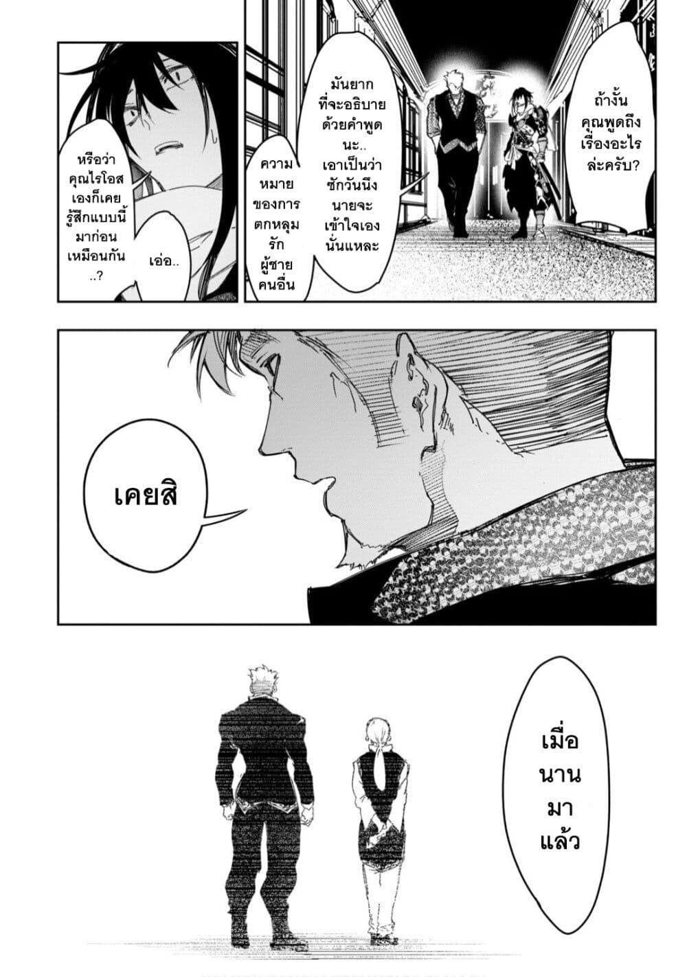 Saikyou no Shien-shoku "Wajutsushi" Dearu Ore wa Sekai Saikyou Kuran o Shitagaeru page 4