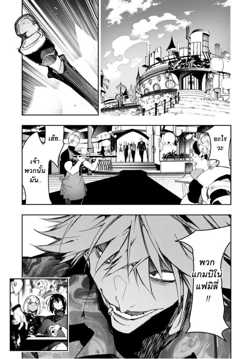 Saikyou no Shien-shoku "Wajutsushi" Dearu Ore wa Sekai Saikyou Kuran o Shitagaeru page 5