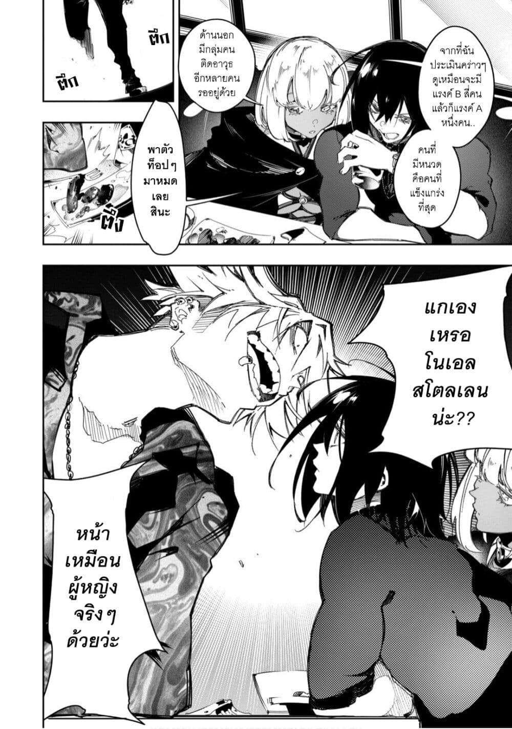 Saikyou no Shien-shoku "Wajutsushi" Dearu Ore wa Sekai Saikyou Kuran o Shitagaeru page 6