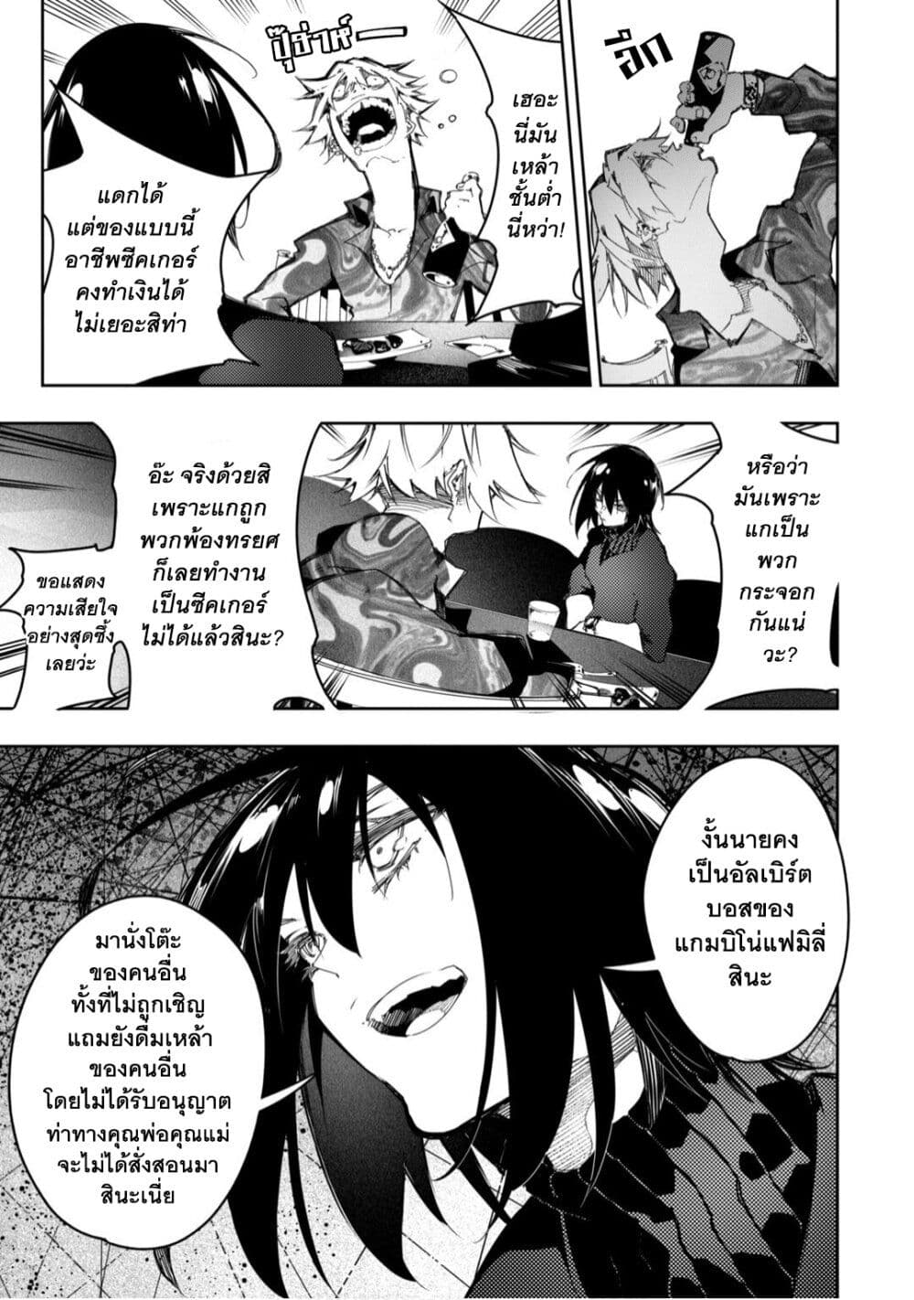 Saikyou no Shien-shoku "Wajutsushi" Dearu Ore wa Sekai Saikyou Kuran o Shitagaeru page 7
