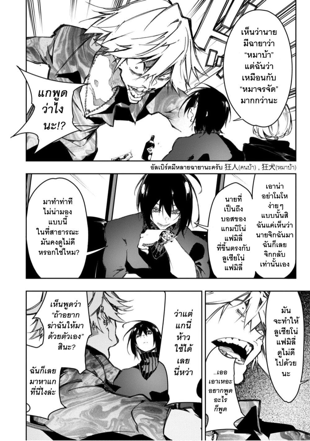 Saikyou no Shien-shoku "Wajutsushi" Dearu Ore wa Sekai Saikyou Kuran o Shitagaeru page 8