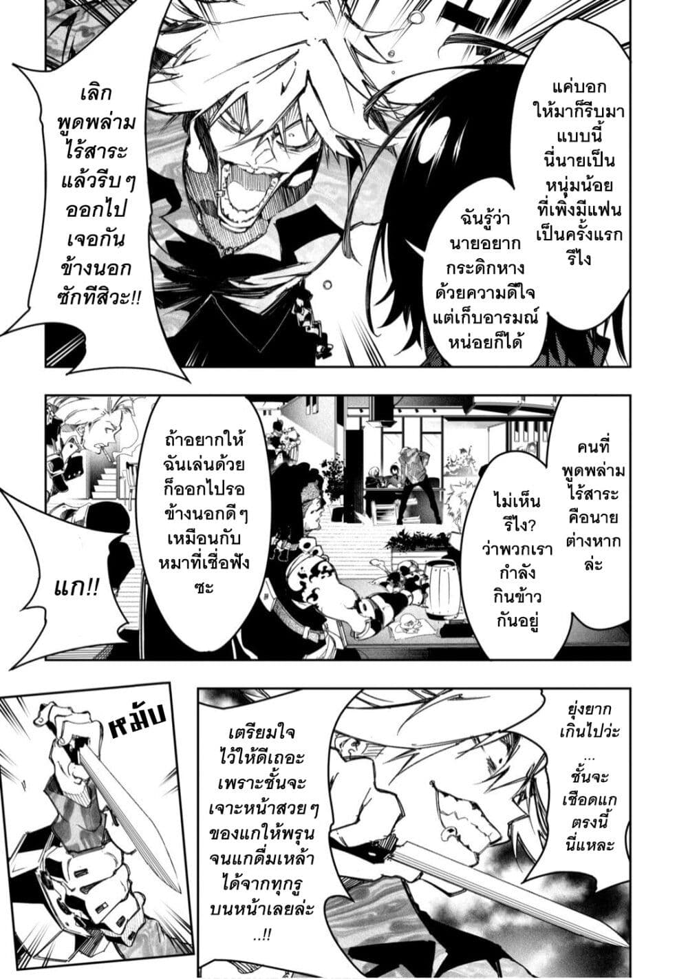 Saikyou no Shien-shoku "Wajutsushi" Dearu Ore wa Sekai Saikyou Kuran o Shitagaeru page 9