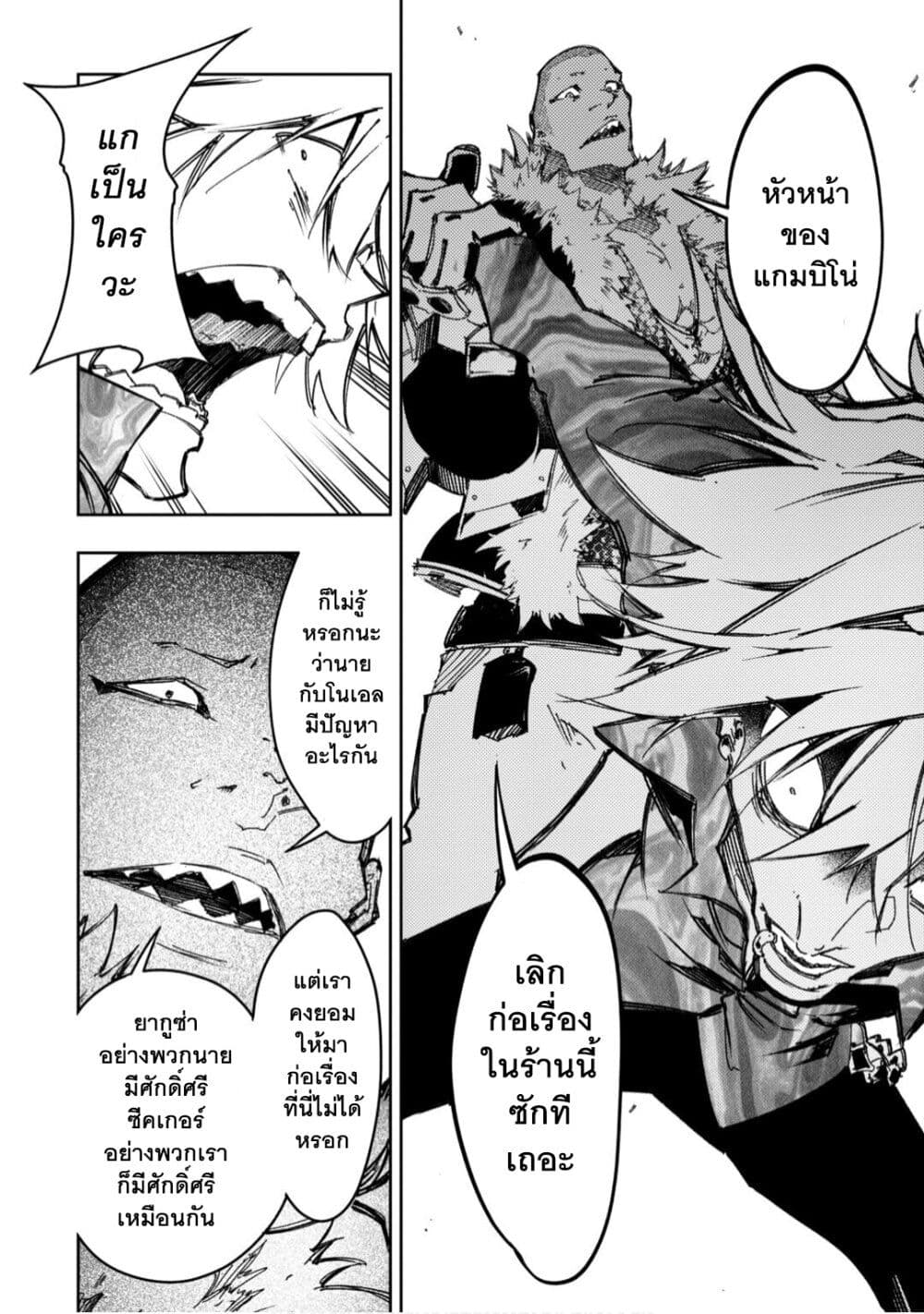 Saikyou no Shien-shoku "Wajutsushi" Dearu Ore wa Sekai Saikyou Kuran o Shitagaeru page 10