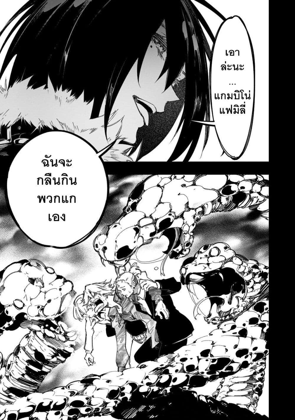Saikyou no Shien-shoku "Wajutsushi" Dearu Ore wa Sekai Saikyou Kuran o Shitagaeru page 3