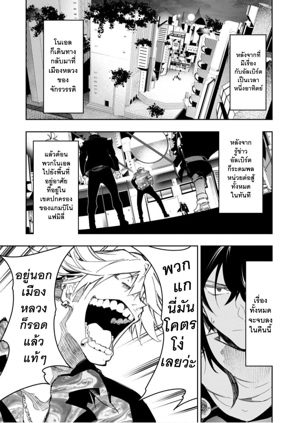 Saikyou no Shien-shoku "Wajutsushi" Dearu Ore wa Sekai Saikyou Kuran o Shitagaeru page 4