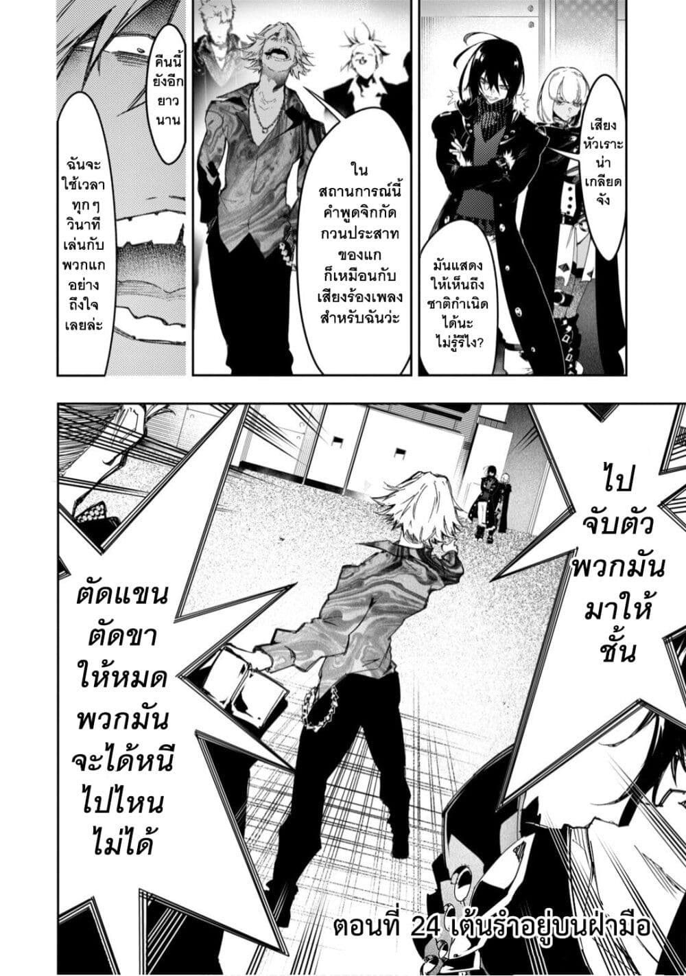 Saikyou no Shien-shoku "Wajutsushi" Dearu Ore wa Sekai Saikyou Kuran o Shitagaeru page 5
