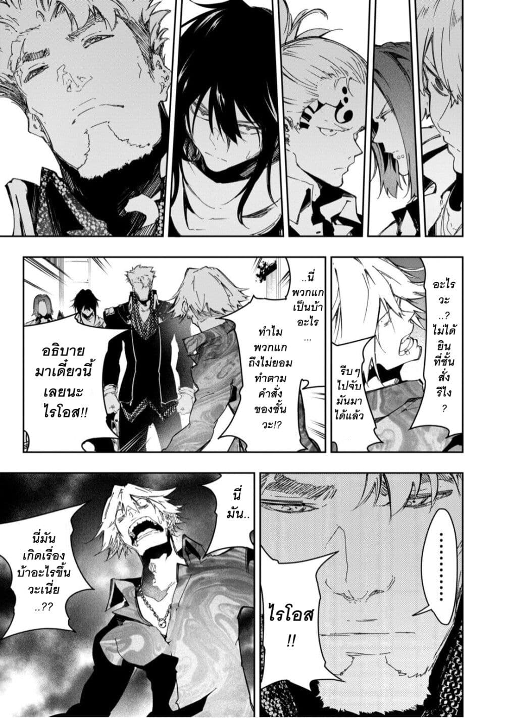 Saikyou no Shien-shoku "Wajutsushi" Dearu Ore wa Sekai Saikyou Kuran o Shitagaeru page 6