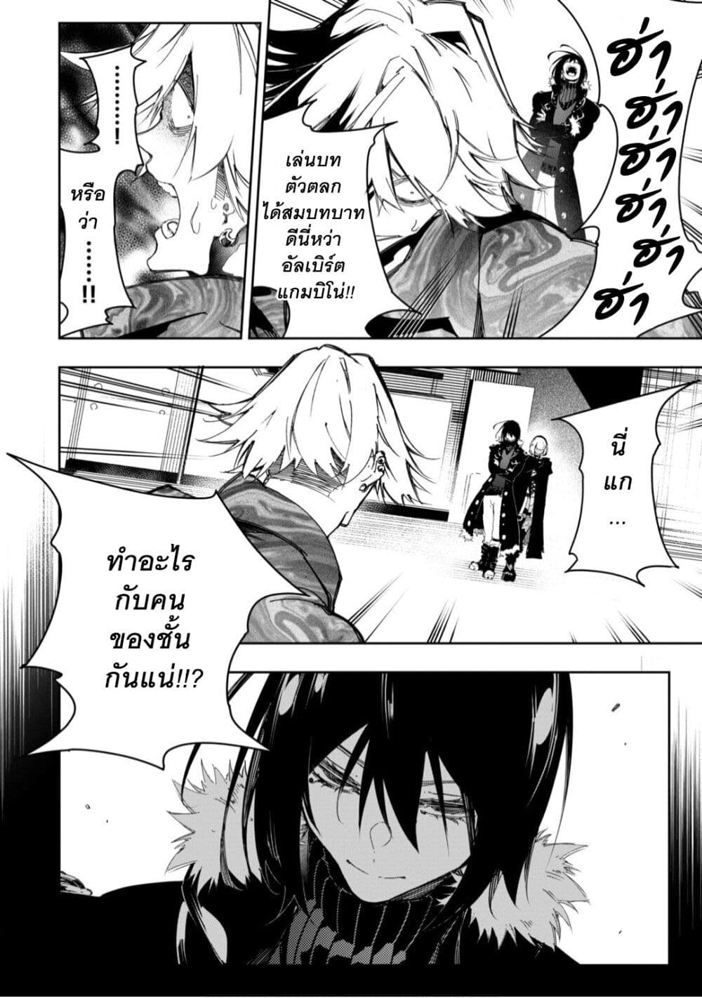 Saikyou no Shien-shoku "Wajutsushi" Dearu Ore wa Sekai Saikyou Kuran o Shitagaeru page 7