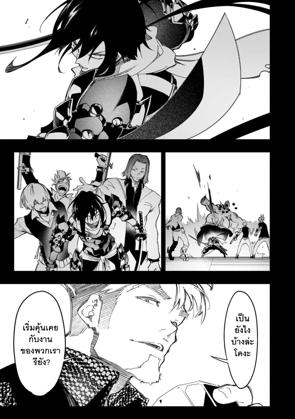 Saikyou no Shien-shoku "Wajutsushi" Dearu Ore wa Sekai Saikyou Kuran o Shitagaeru page 8