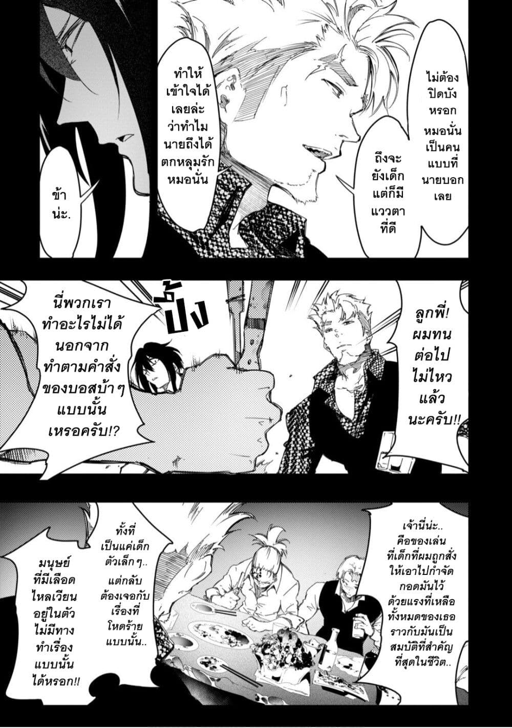 Saikyou no Shien-shoku "Wajutsushi" Dearu Ore wa Sekai Saikyou Kuran o Shitagaeru page 10