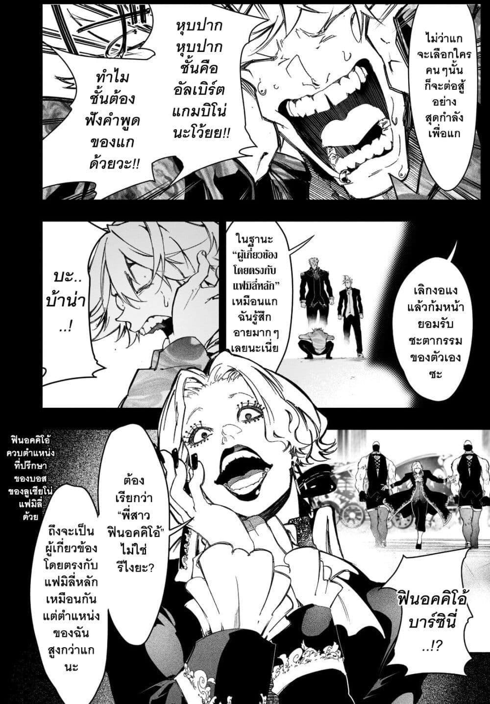 Saikyou no Shien-shoku "Wajutsushi" Dearu Ore wa Sekai Saikyou Kuran o Shitagaeru page 3