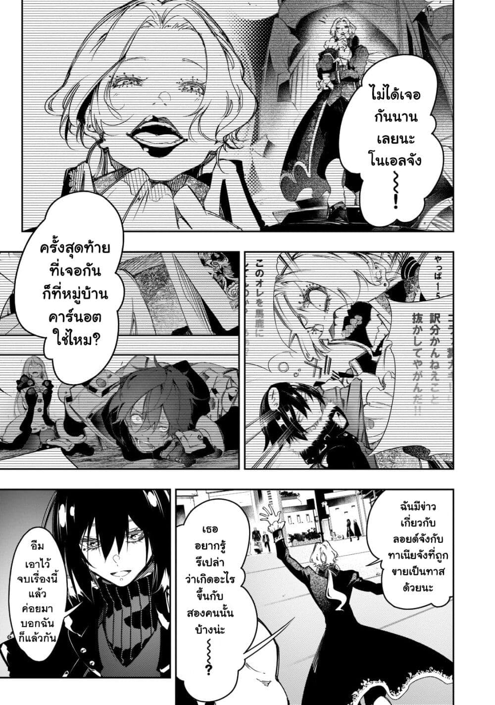Saikyou no Shien-shoku "Wajutsushi" Dearu Ore wa Sekai Saikyou Kuran o Shitagaeru page 4