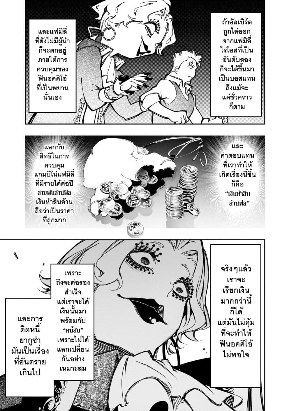 Saikyou no Shien-shoku "Wajutsushi" Dearu Ore wa Sekai Saikyou Kuran o Shitagaeru page 6