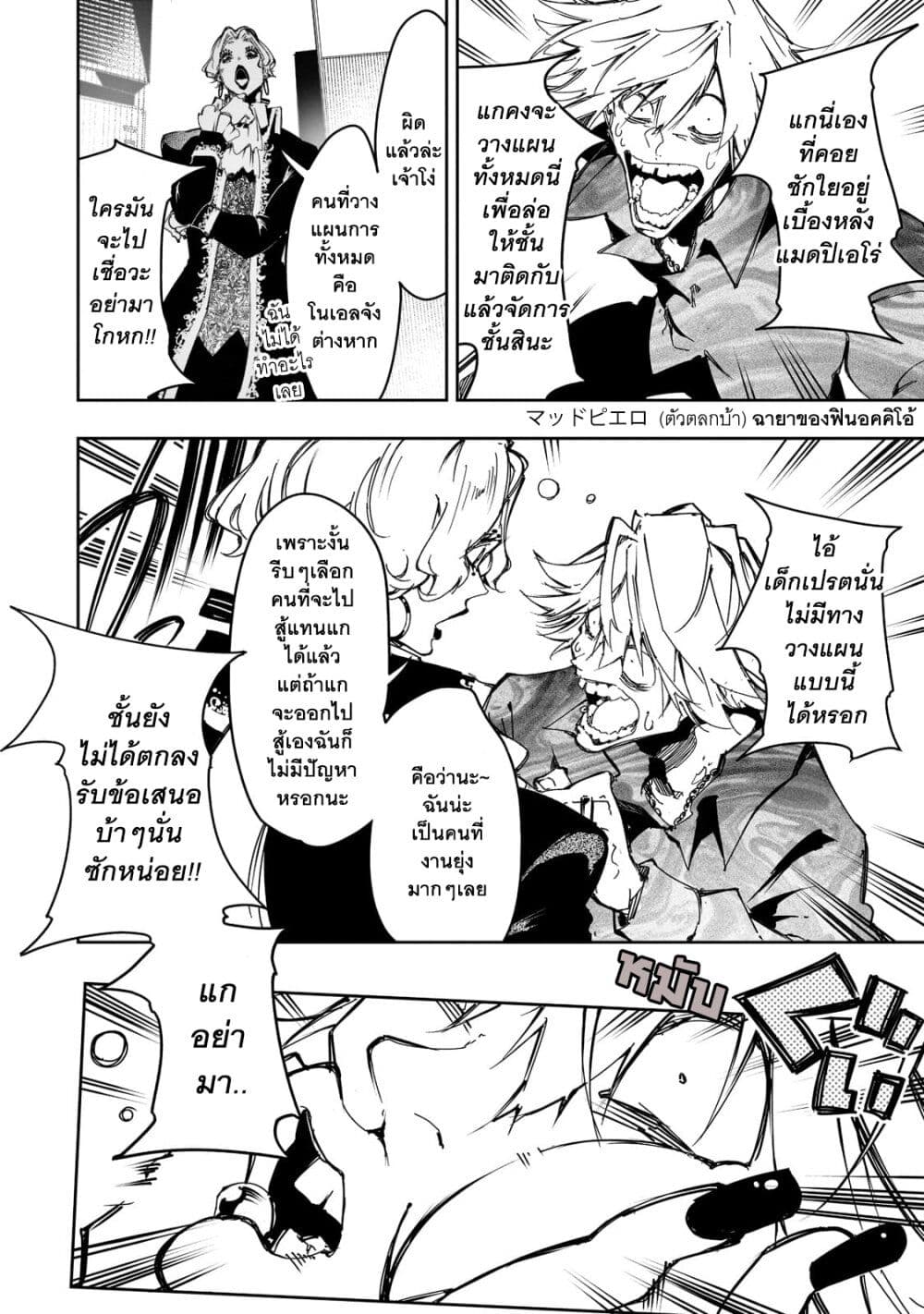 Saikyou no Shien-shoku "Wajutsushi" Dearu Ore wa Sekai Saikyou Kuran o Shitagaeru page 7