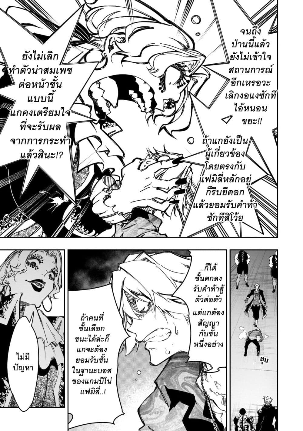 Saikyou no Shien-shoku "Wajutsushi" Dearu Ore wa Sekai Saikyou Kuran o Shitagaeru page 8