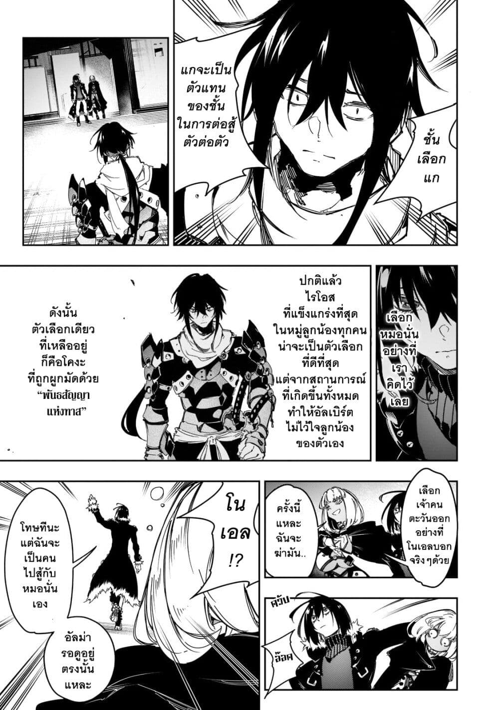 Saikyou no Shien-shoku "Wajutsushi" Dearu Ore wa Sekai Saikyou Kuran o Shitagaeru page 10