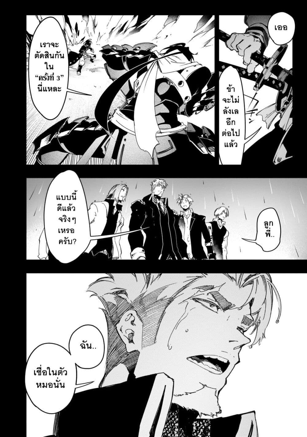 Saikyou no Shien-shoku "Wajutsushi" Dearu Ore wa Sekai Saikyou Kuran o Shitagaeru page 3