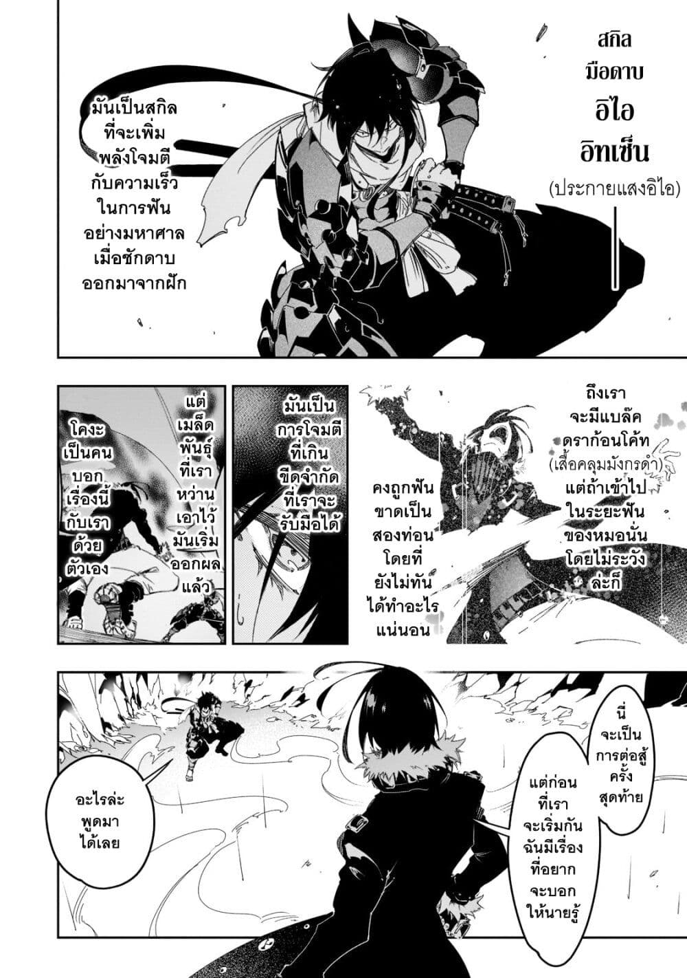 Saikyou no Shien-shoku "Wajutsushi" Dearu Ore wa Sekai Saikyou Kuran o Shitagaeru page 5