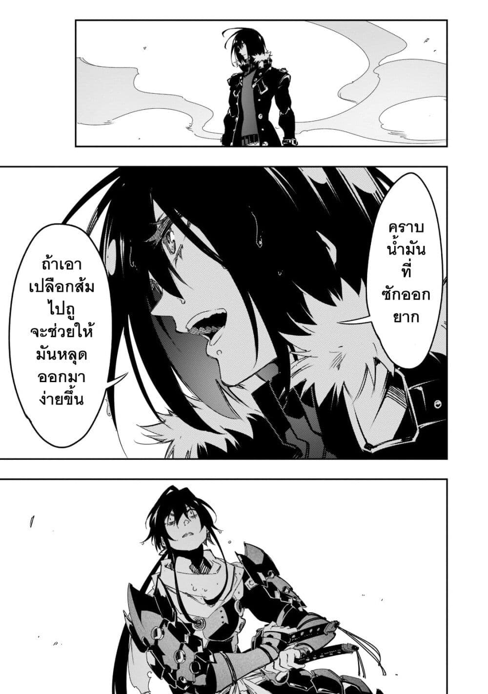 Saikyou no Shien-shoku "Wajutsushi" Dearu Ore wa Sekai Saikyou Kuran o Shitagaeru page 6