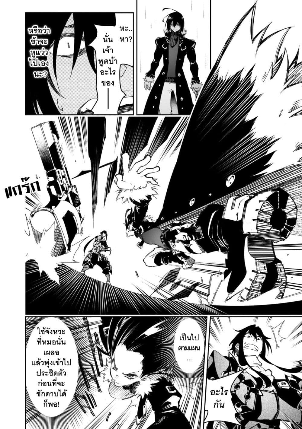 Saikyou no Shien-shoku "Wajutsushi" Dearu Ore wa Sekai Saikyou Kuran o Shitagaeru page 7